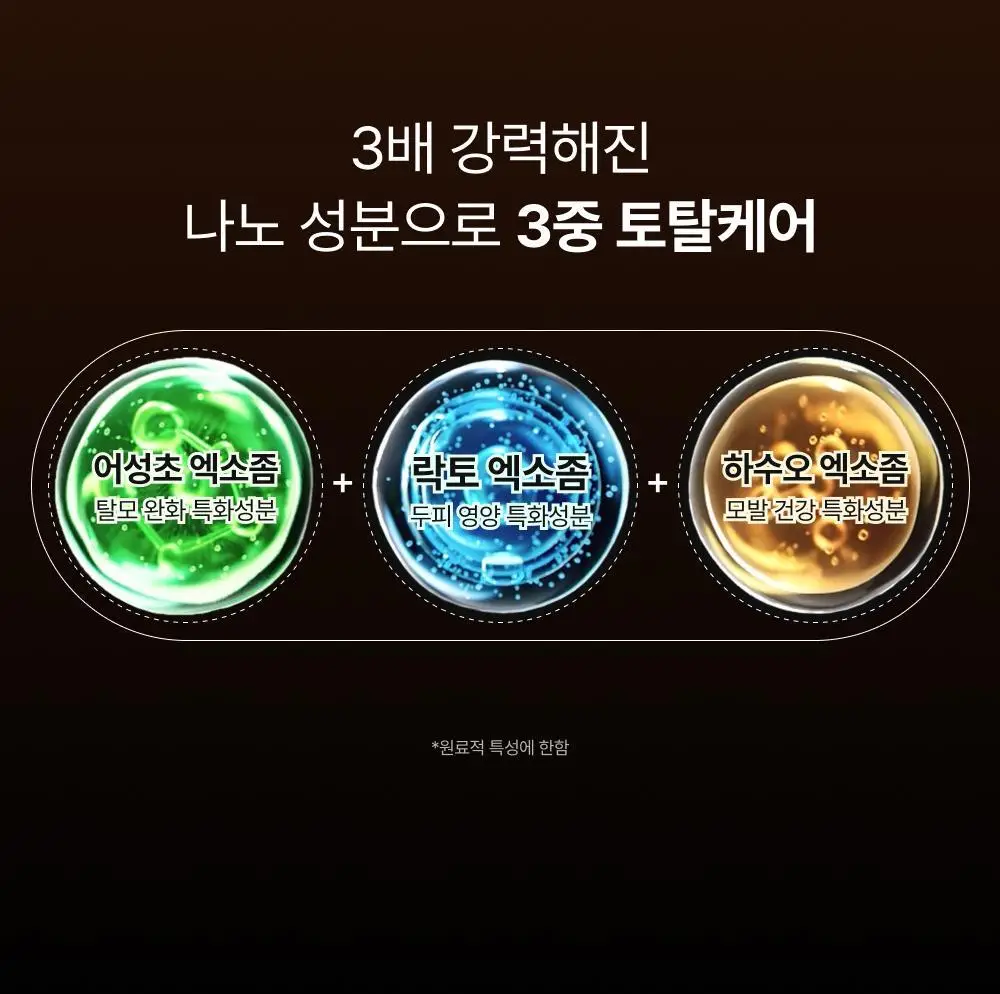 [포켓몬 에디션/브러쉬원조]릴리이브 그로우턴 엑소좀 브러쉬 앰플 130ml 기획(+30ml) 상세페이지 36